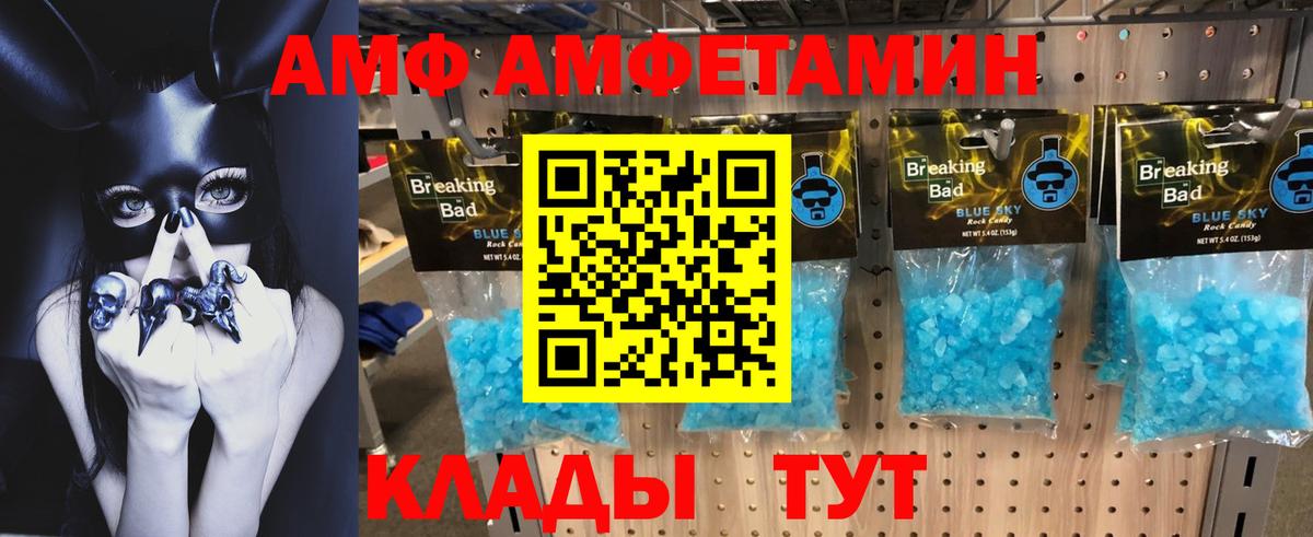 Амфетамин Розовый  Вход с VPN  Чапаевск 