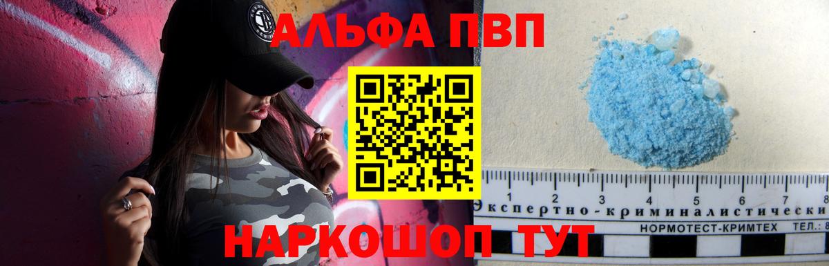 A PVP кристаллы Чапаевск