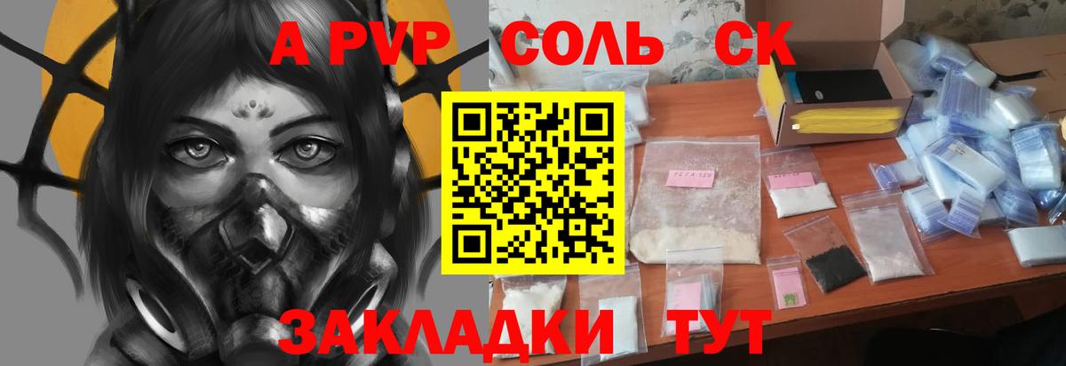 A-PVP VHQ  Alpha-PVP крисы CK  Чапаевск  APVP  Вход с VPN  A-PVP СК 