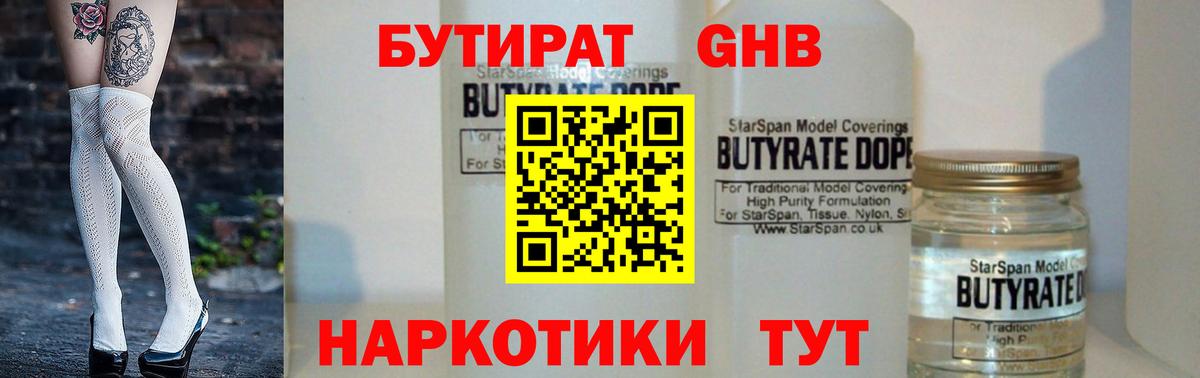 Бутират вода  Вход с VPN  Бутират  Чапаевск 