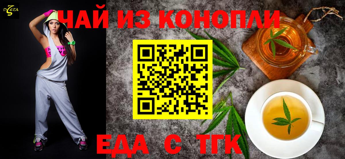 Печенье с ТГК марихуана  Вход с VPN  Чапаевск 