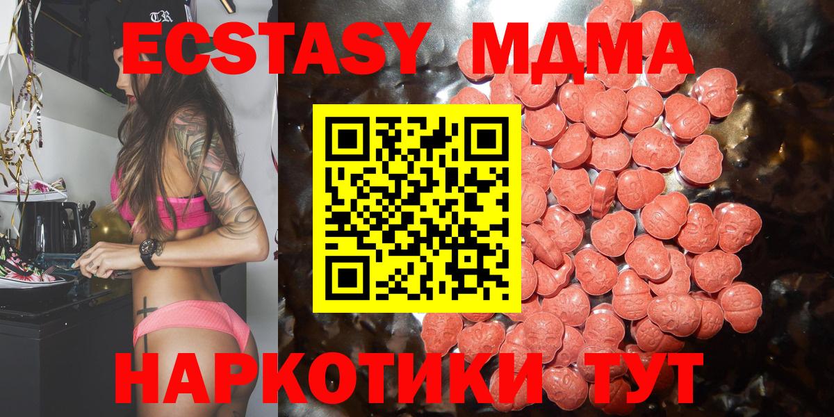 ЭКСТАЗИ  Ecstasy круглые  Вход с VPN  Чапаевск  Ecstasy VHQ 