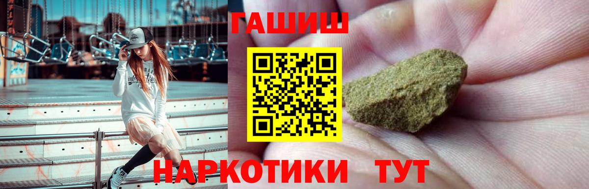 Чапаевск  ГАШИШ  ГАШИШ ice o lator  Вход с VPN  ГАШ Cannabis 