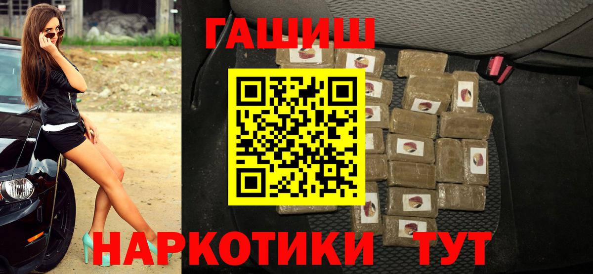 ГАШ хэш Чапаевск