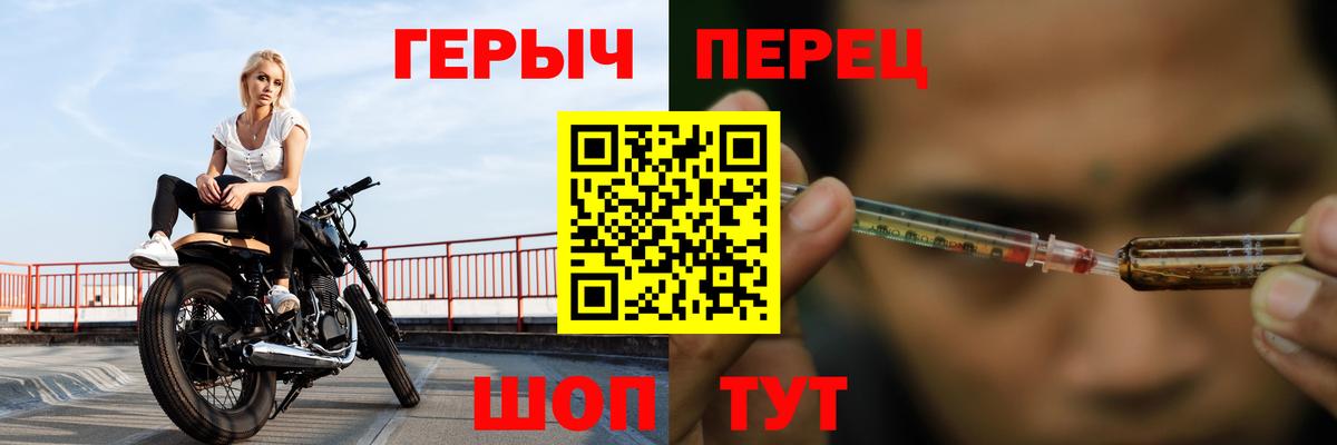 Героин хмурый  Вход с VPN  Чапаевск 