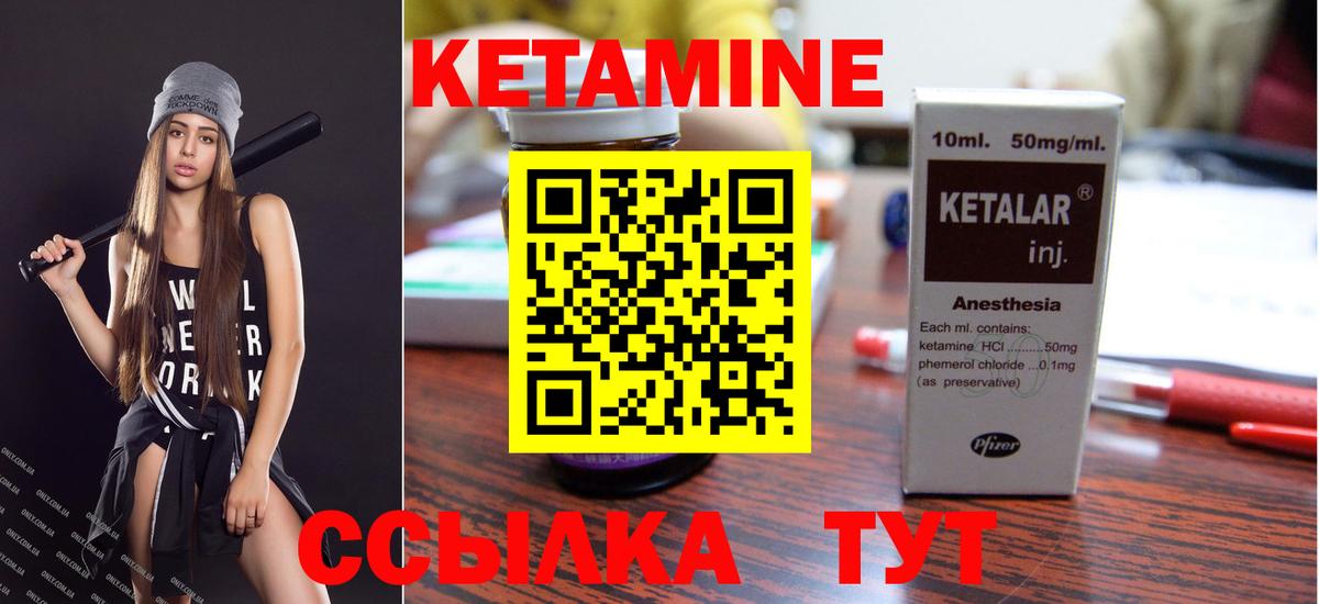 Чапаевск  Кетамин ketamine  Вход с VPN 