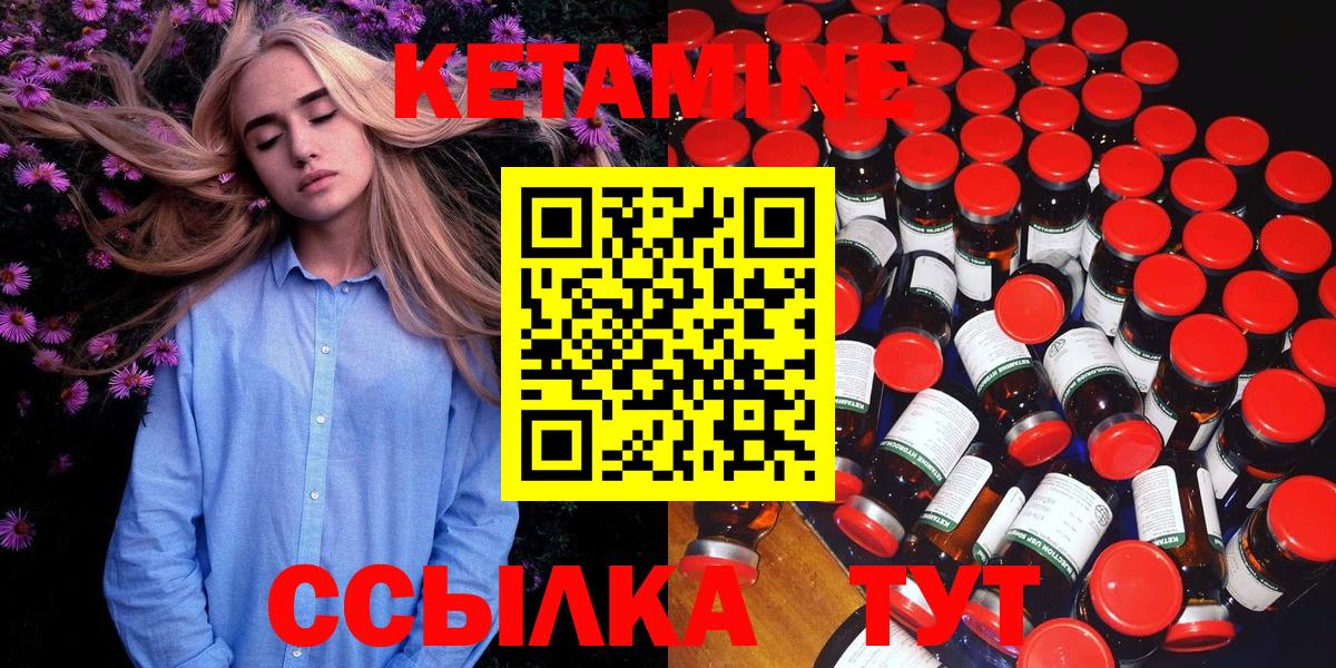 КЕТАМИН ketamine Чапаевск