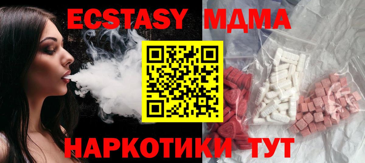 Чапаевск  МДМА кристаллы  MDMA  Вход с VPN 