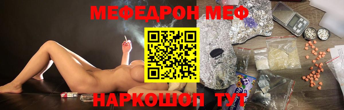 Чапаевск  МЯУ-МЯУ  Вход с VPN  Мефедрон мяу мяу 