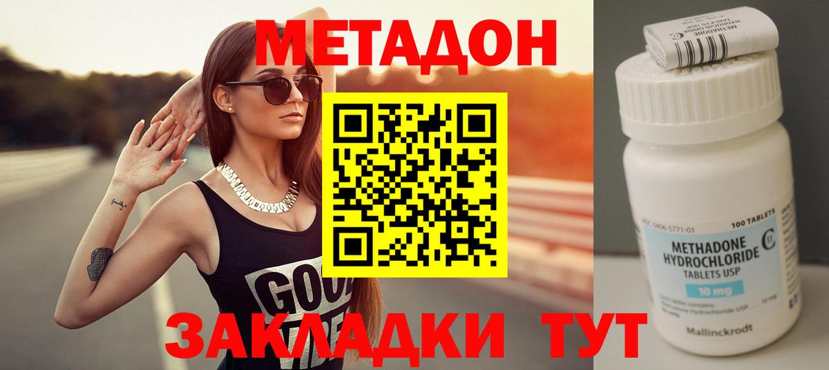 МЕТАДОН VHQ  Вход с VPN  Чапаевск 