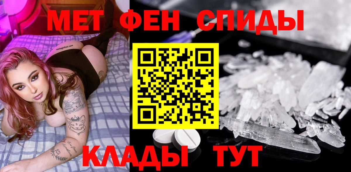 Метамфетамин Methamphetamine  Первитин  Чапаевск  Вход с VPN 