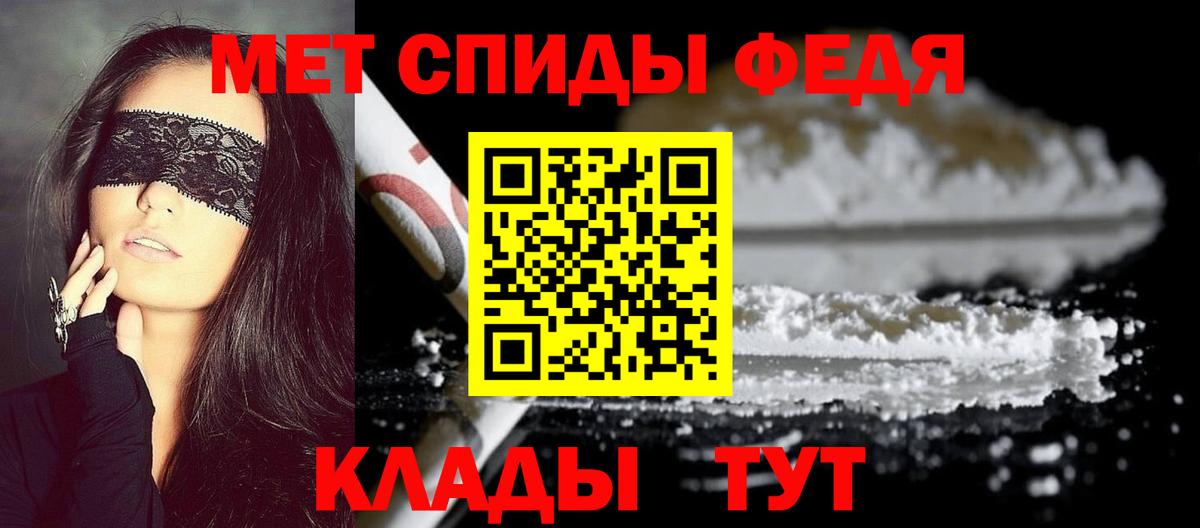 Первитин кристалл Чапаевск