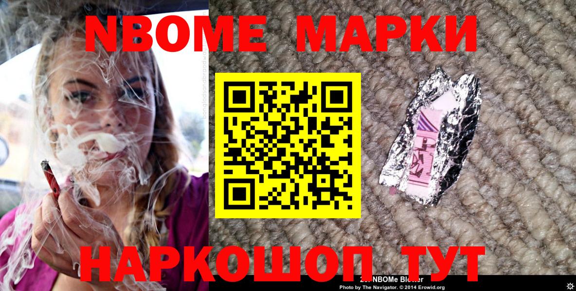 Марки 25I-NBOMe 1500мкг  Марки 25I-NBOMe 1500мкг  Вход с VPN  даркнет сайт  Чапаевск 
