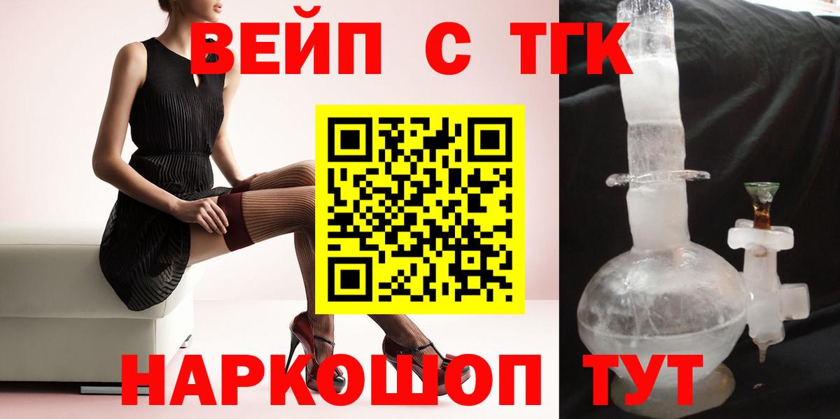 Дистиллят ТГК Wax  Вход с VPN  купить   ТГК вейп  Чапаевск 