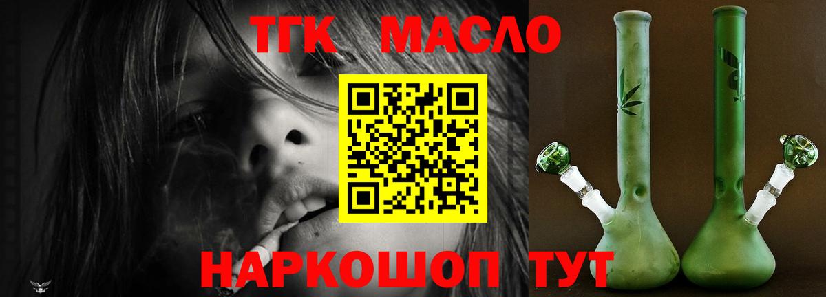 Дистиллят ТГК THC oil Чапаевск