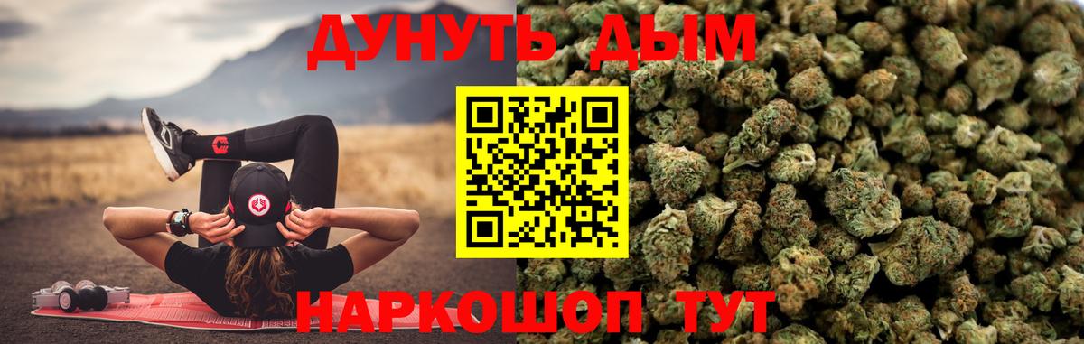 Чапаевск  Каннабис OG Kush  Вход с VPN  Каннабис Amnesia 